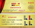 优惠券