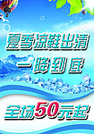 夏季出清