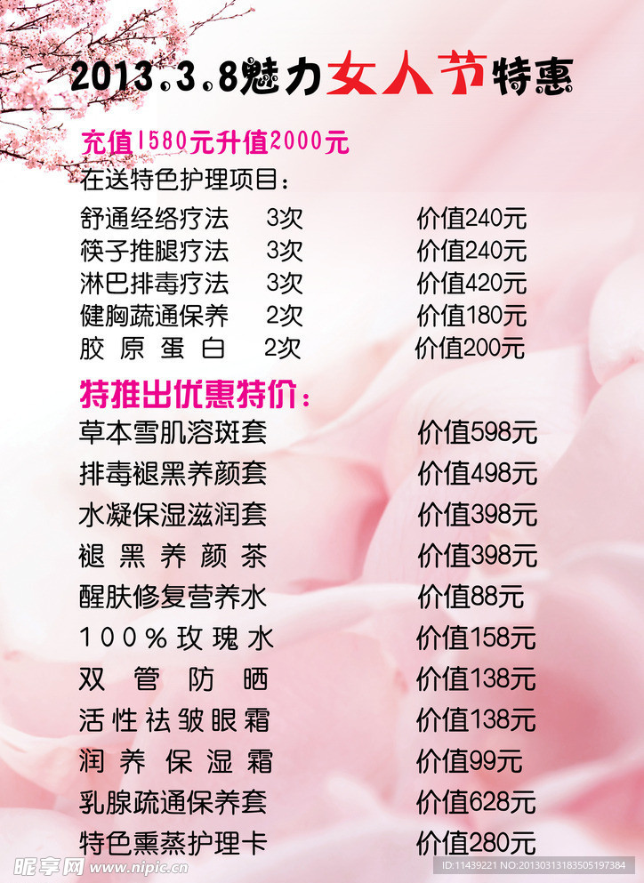 梦娇养生馆