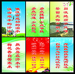 党建标语 标语