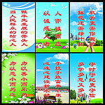 党建标语 标语