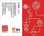 东阿阿胶名片