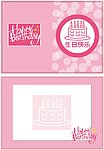 生日贺卡