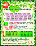 买多网联动天下消费日报纸广告