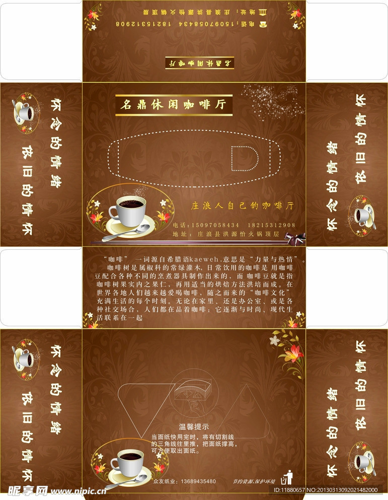 包装盒