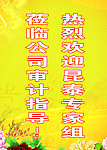 欢迎海报