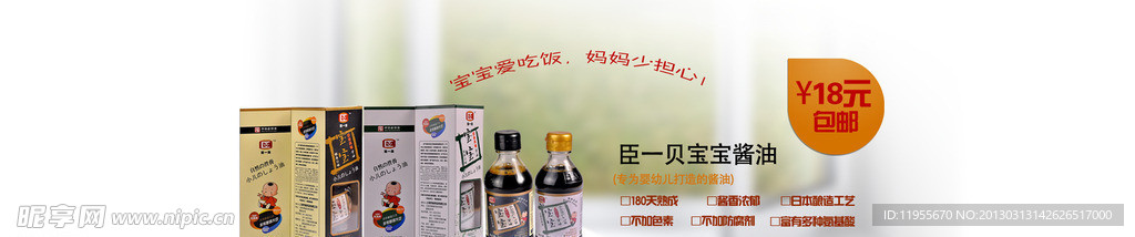 淘宝促销图