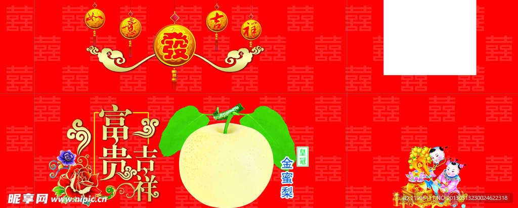 梨箱包装