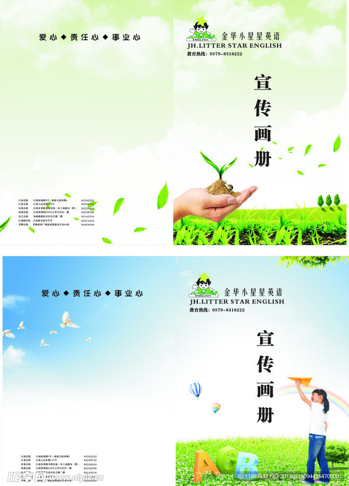 培训学校封面