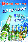 南街村啤酒