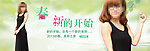 商场首页大海报