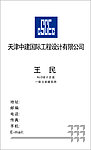 中国建筑