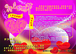 粉色感恩节