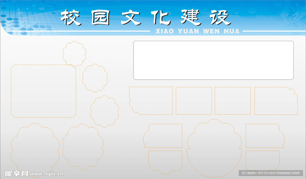 展板背景