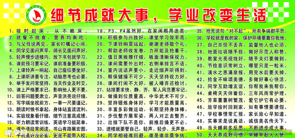 细节成就大事