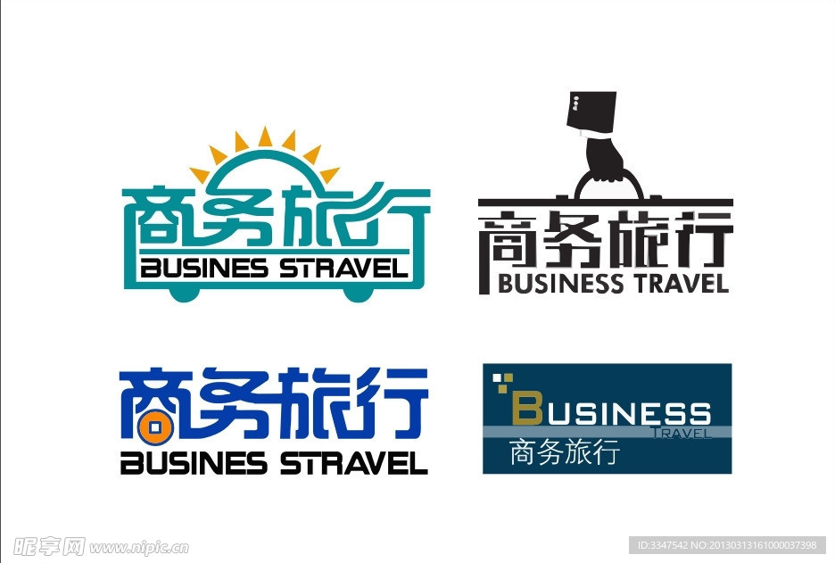 商务