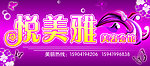 美容院牌匾