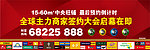 房产广告