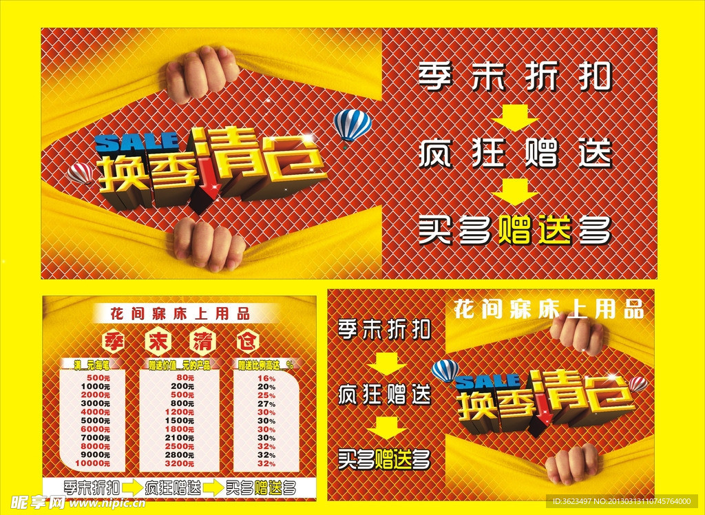 清仓