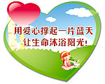 医院病房温馨标语