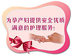 医院病房温馨标语