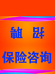 招聘牌 桌版