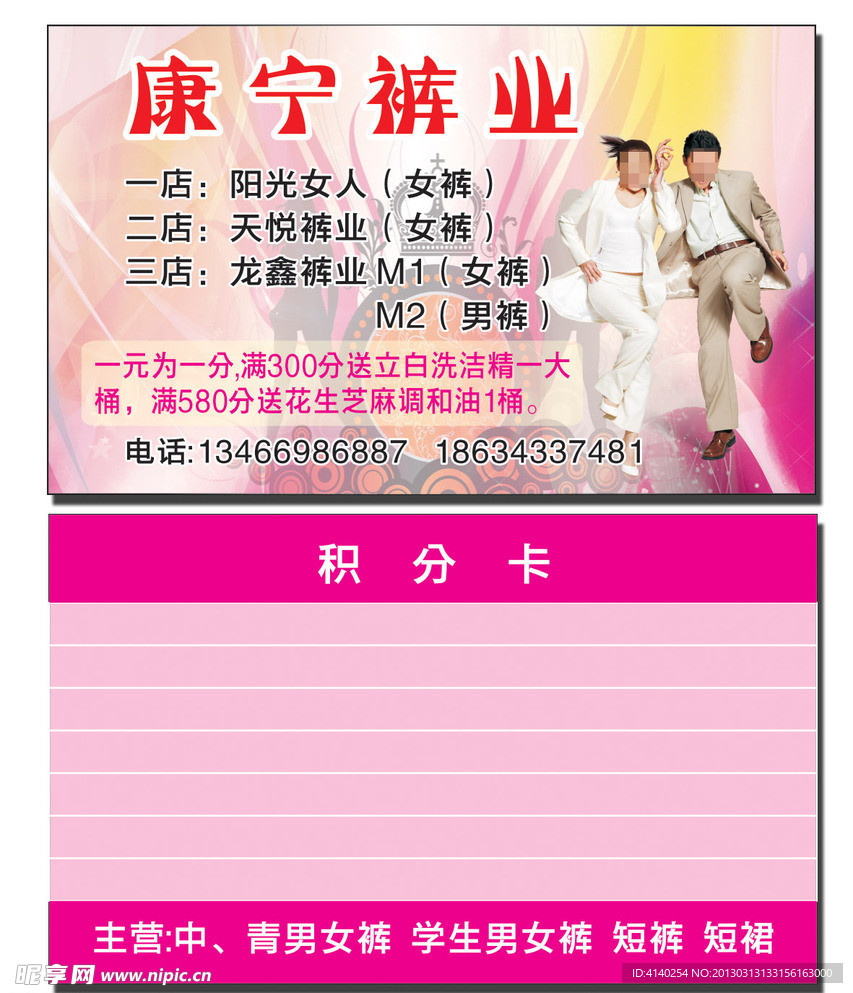 服装名片