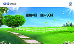 温情3月 客户关怀
