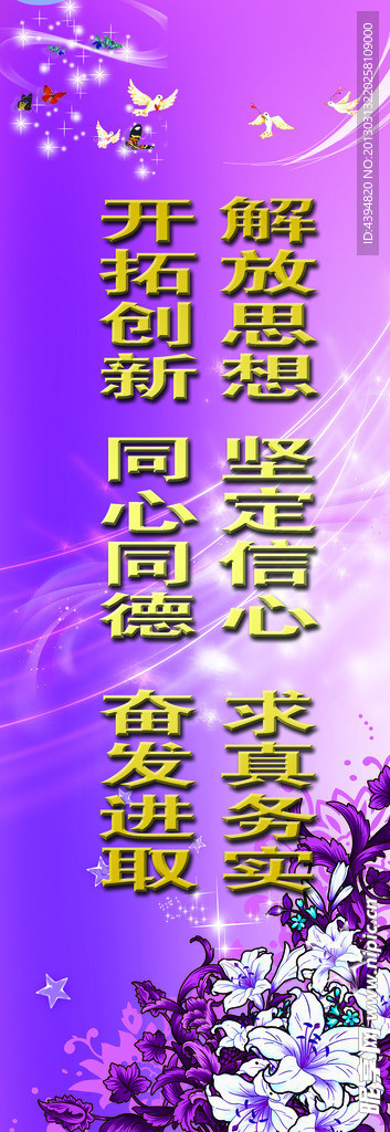 企业标语