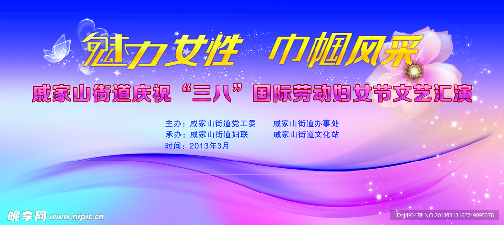 魅力女性巾帼风采