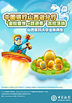 中国银行 高校活动
