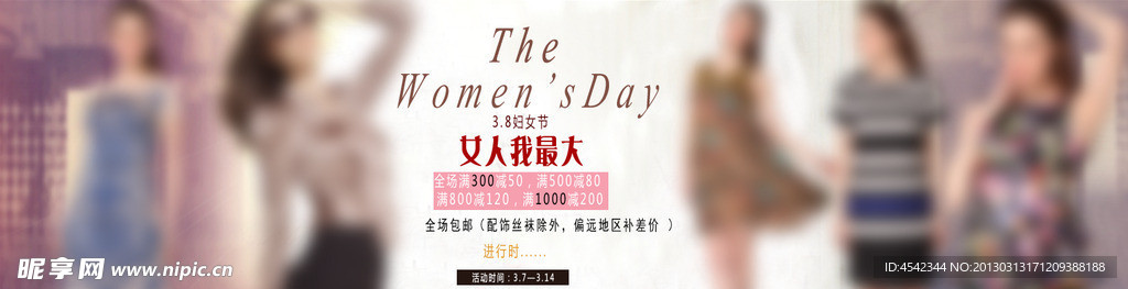 女装海报