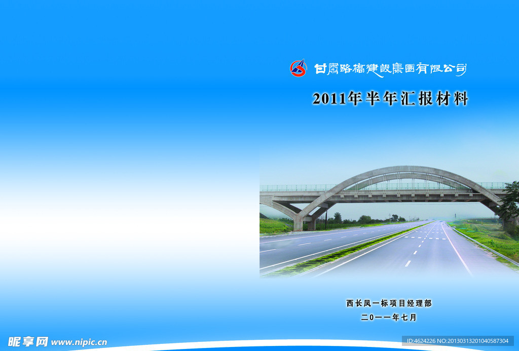 封面设计