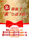 促销新品上市