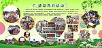 小学活动展