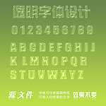 字体设计