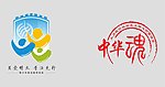 普法先行中华魂