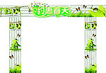 春天门
