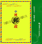 中国邮政手提袋
