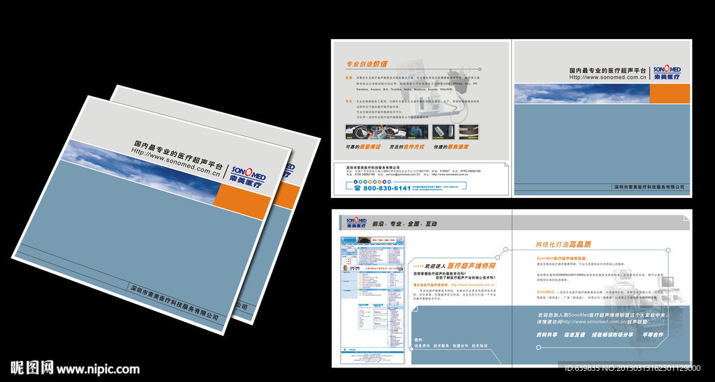 医疗公司折页设计