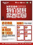 瓷砖 进店有礼 惊暴价 特价