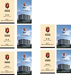 希望家园 房地产 房子