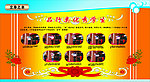 萧山三中宣传栏