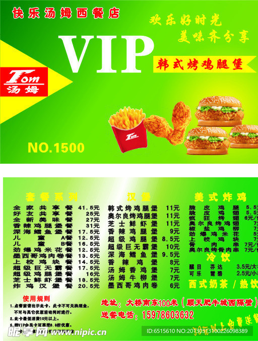 肯德基鸡腿汉堡