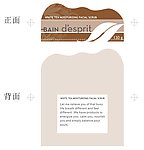 化妆品包装