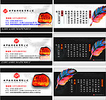 广告公司名片设计 企业彩色名片