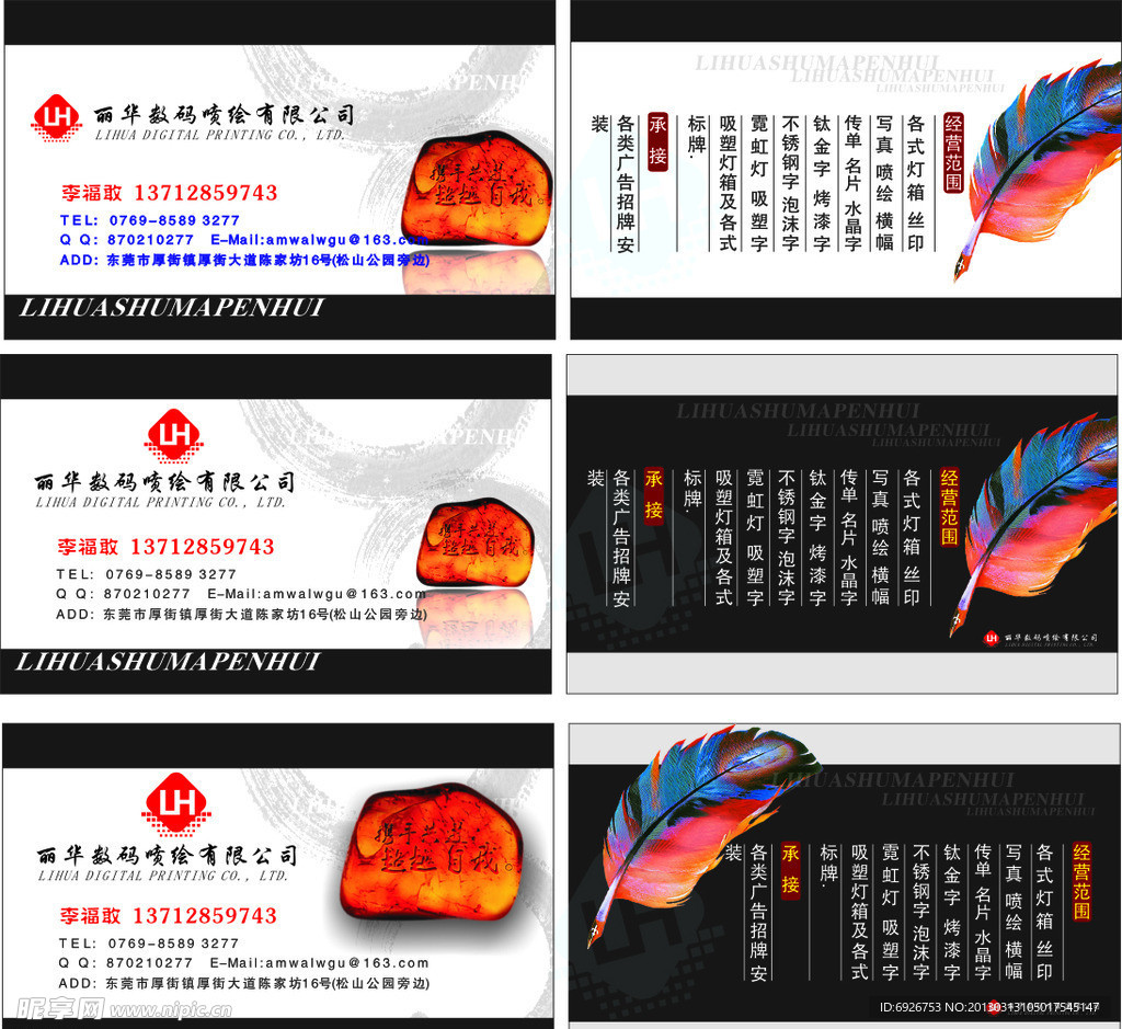 广告公司名片设计 企业彩色名片