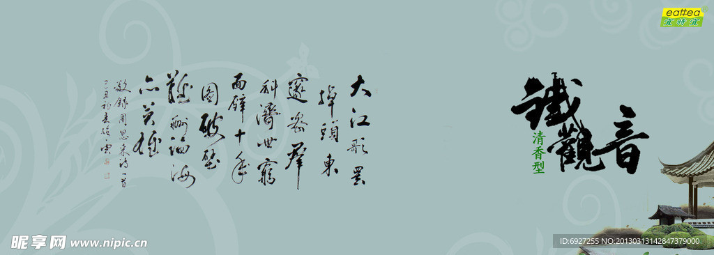 茶叶包装图