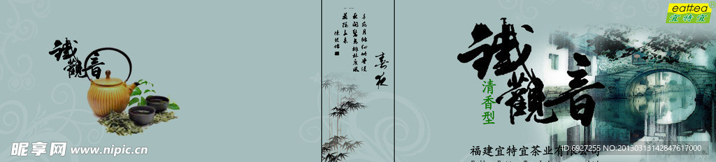 茶叶包装图