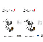 核桃包装盒